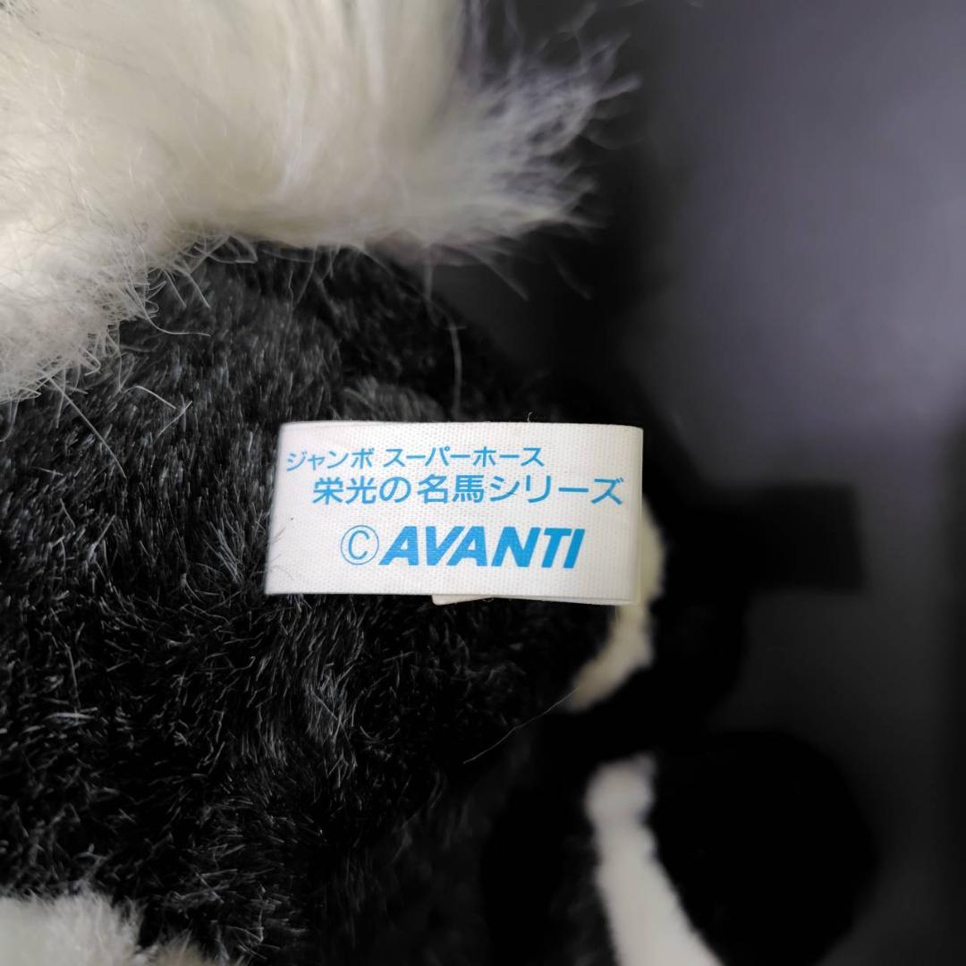 AVANTI/SEGA  栄光の名馬シリーズ 5頭揃い 2S ぬいぐるみ