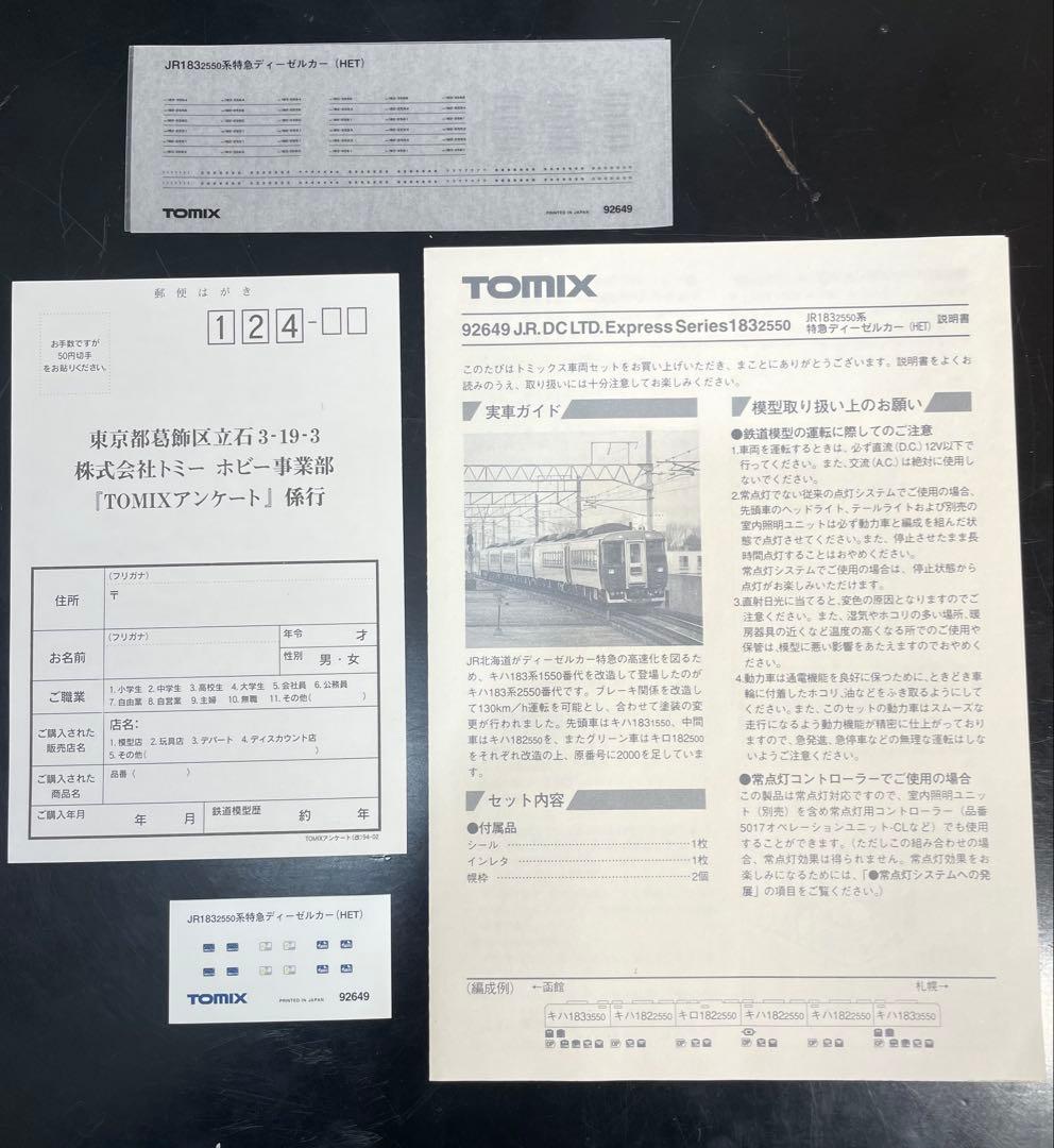 TOMIX 92649 JR キハ183 2550系(HET)6両セット室内灯付