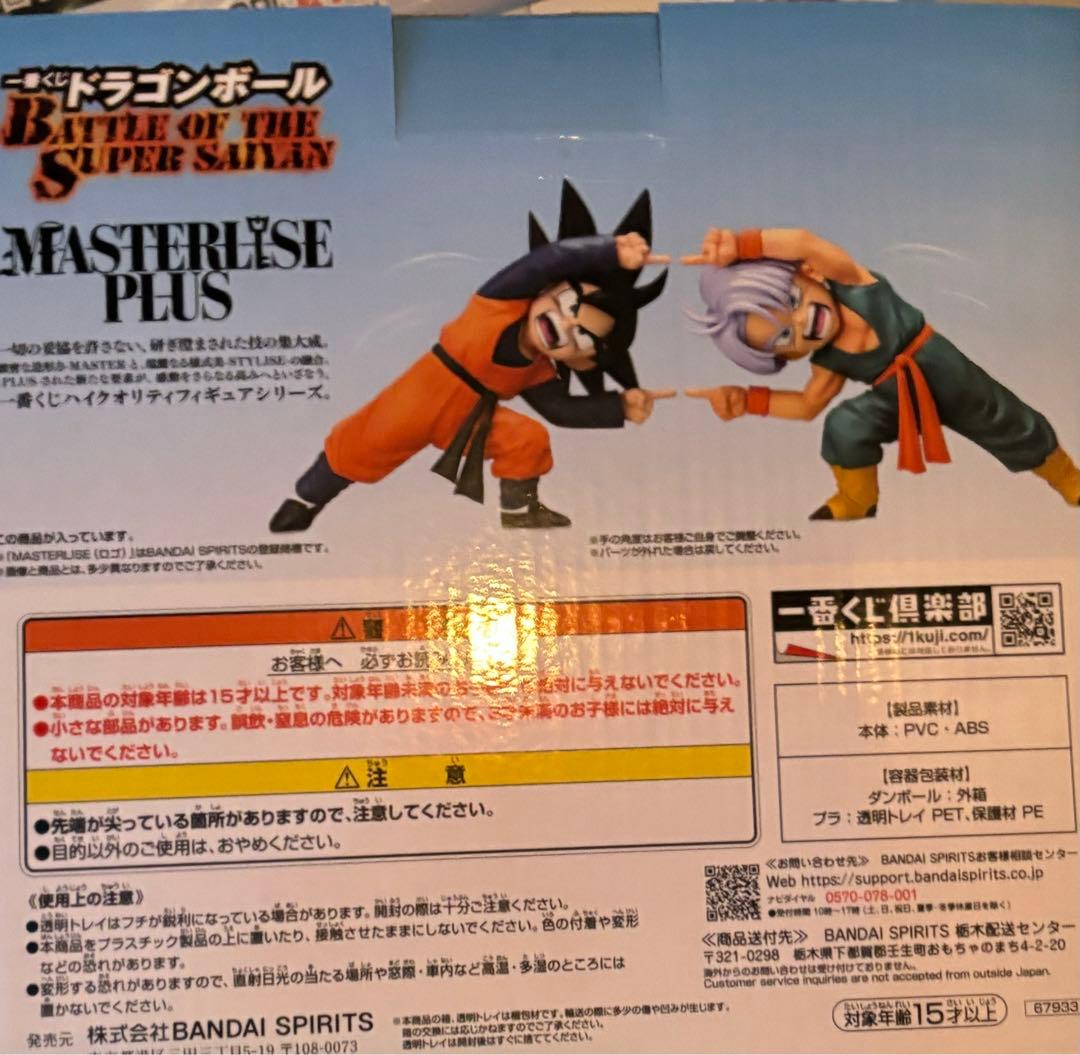 未補償付発送開封品ドラゴンボール一番くじD賞 孫悟天&トランクスフィギュア