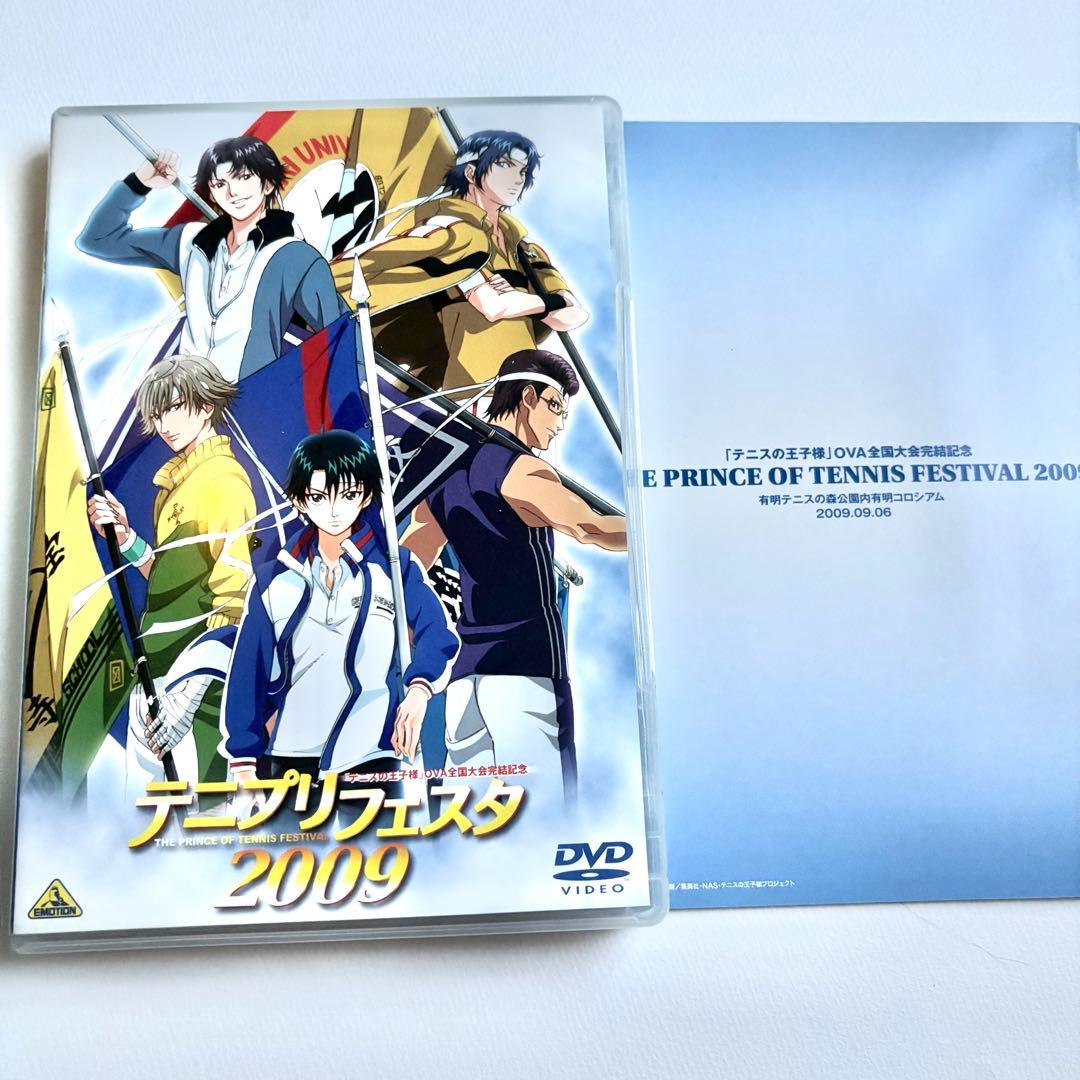 テニスの王子様 テニフェス テニプリフェスタ DVD