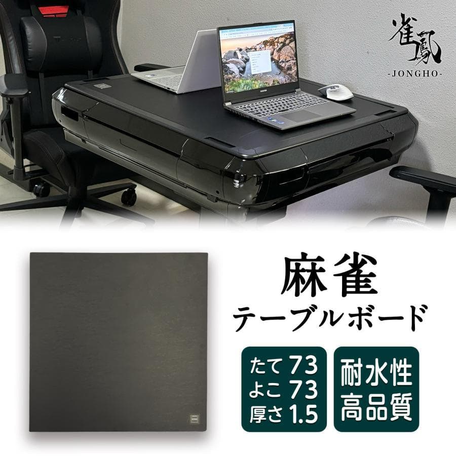 全自動 麻雀卓 ガラス製脚 折りたたみ 静音 テーブルボード付（M黒：33mm）