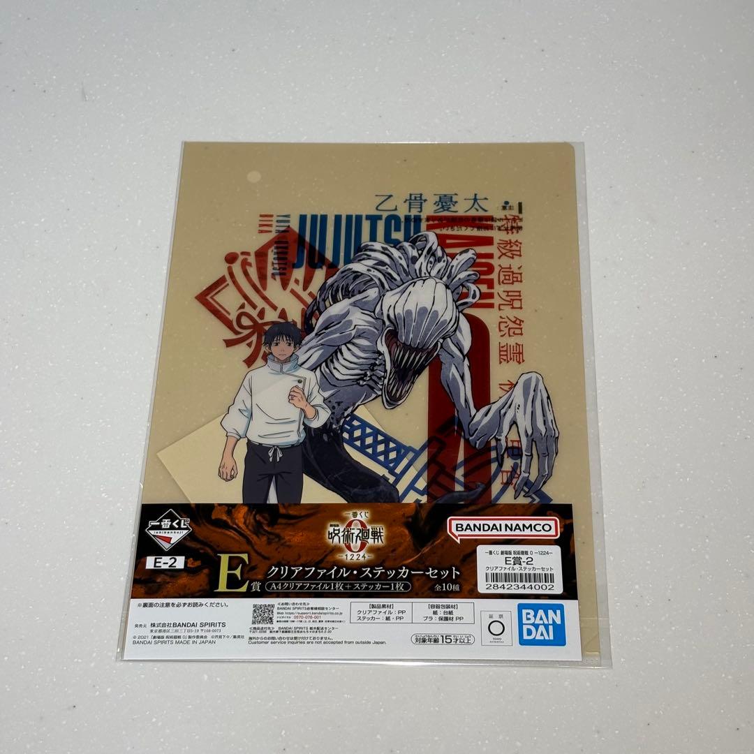 一番くじ呪術廻戦0 1224 A賞乙骨憂太 B賞五条悟 A賞祈本里香 フィギュア