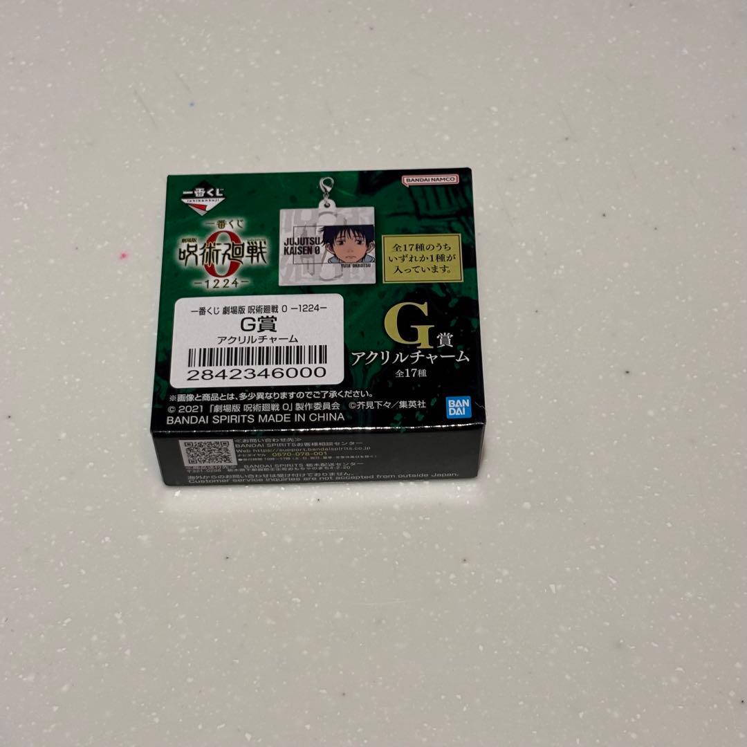 一番くじ呪術廻戦0 1224 A賞乙骨憂太 B賞五条悟 A賞祈本里香 フィギュア