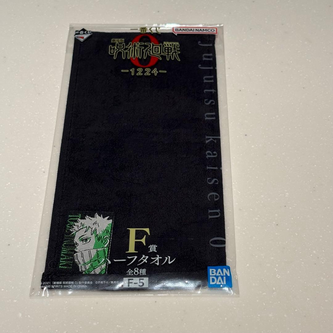 一番くじ呪術廻戦0 1224 A賞乙骨憂太 B賞五条悟 A賞祈本里香 フィギュア