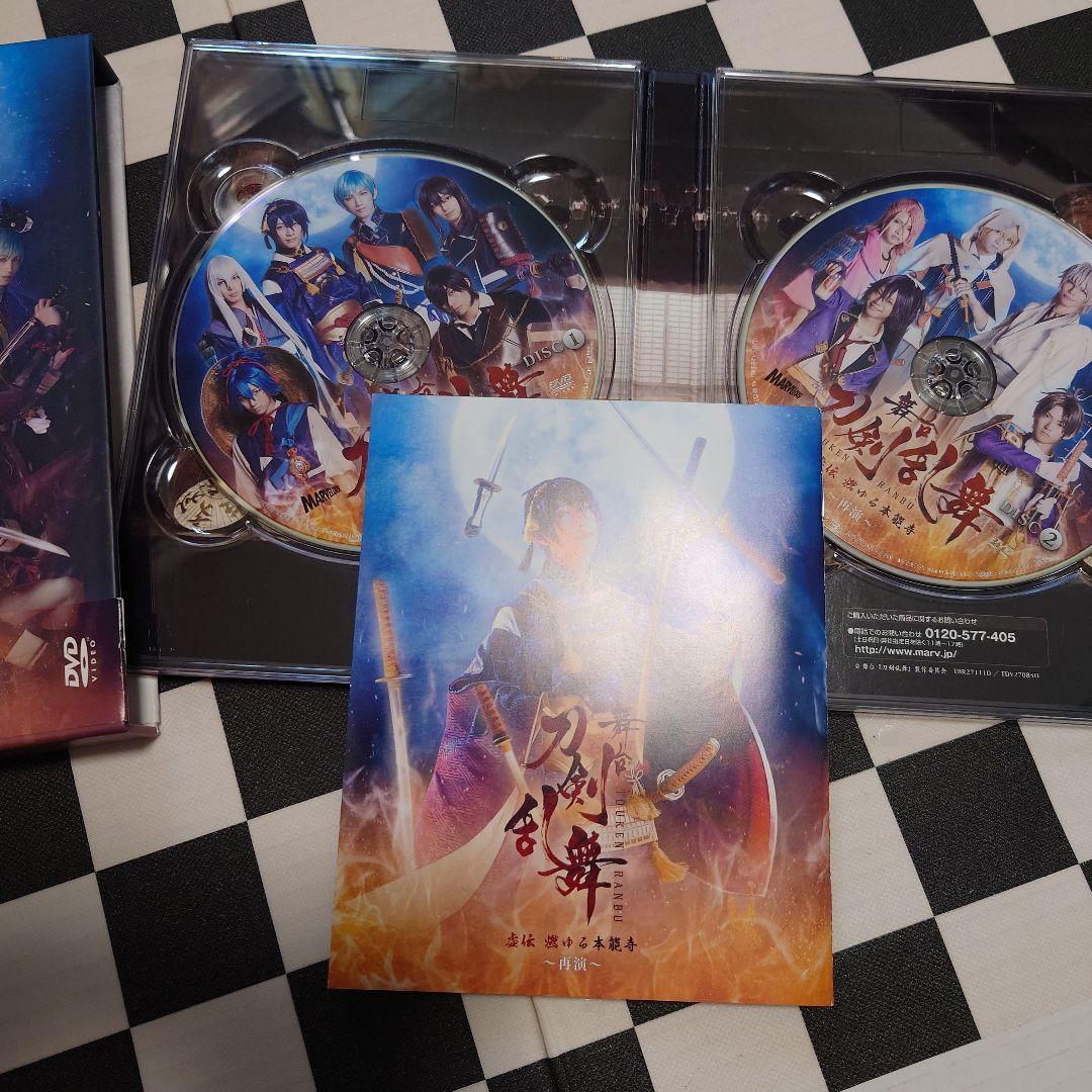 舞台 刀剣乱舞 DVD4本セット　中古