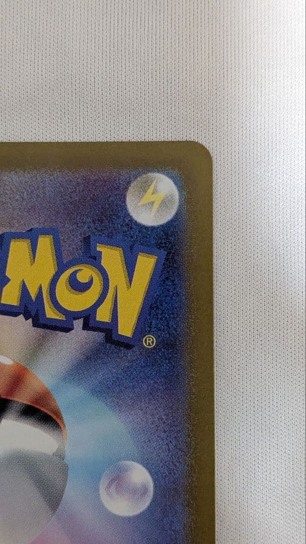 オークション確認用　夏がキタ　ピカチュウプロモ