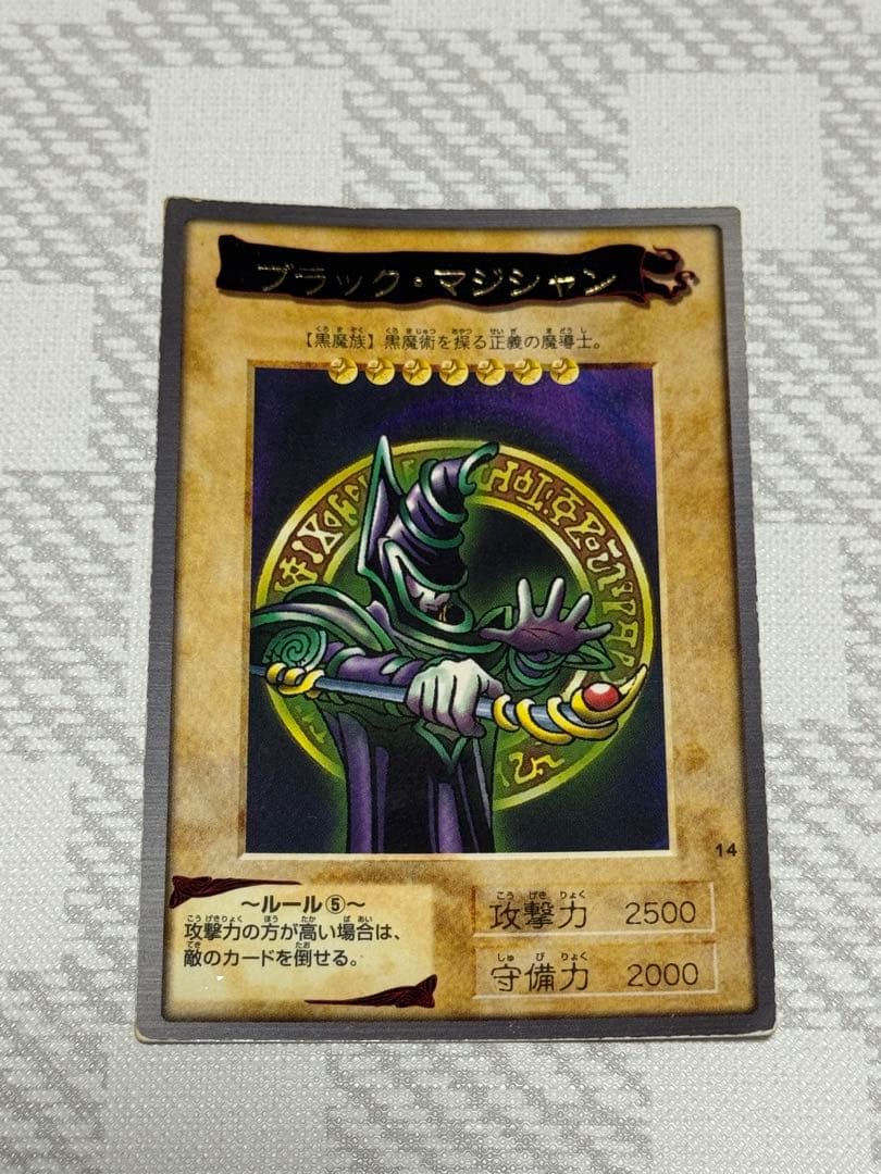 遊戯王　バンダイ版　当時物　カードダス