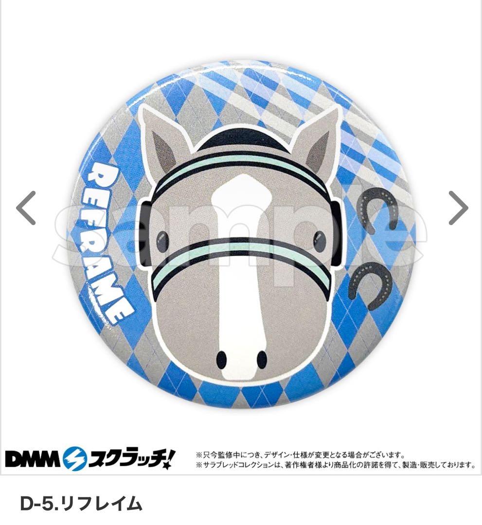 DMMスクラッチ サラブレッドコレクション Ａ賞 ウォッカ 超BIGぬいぐるみ