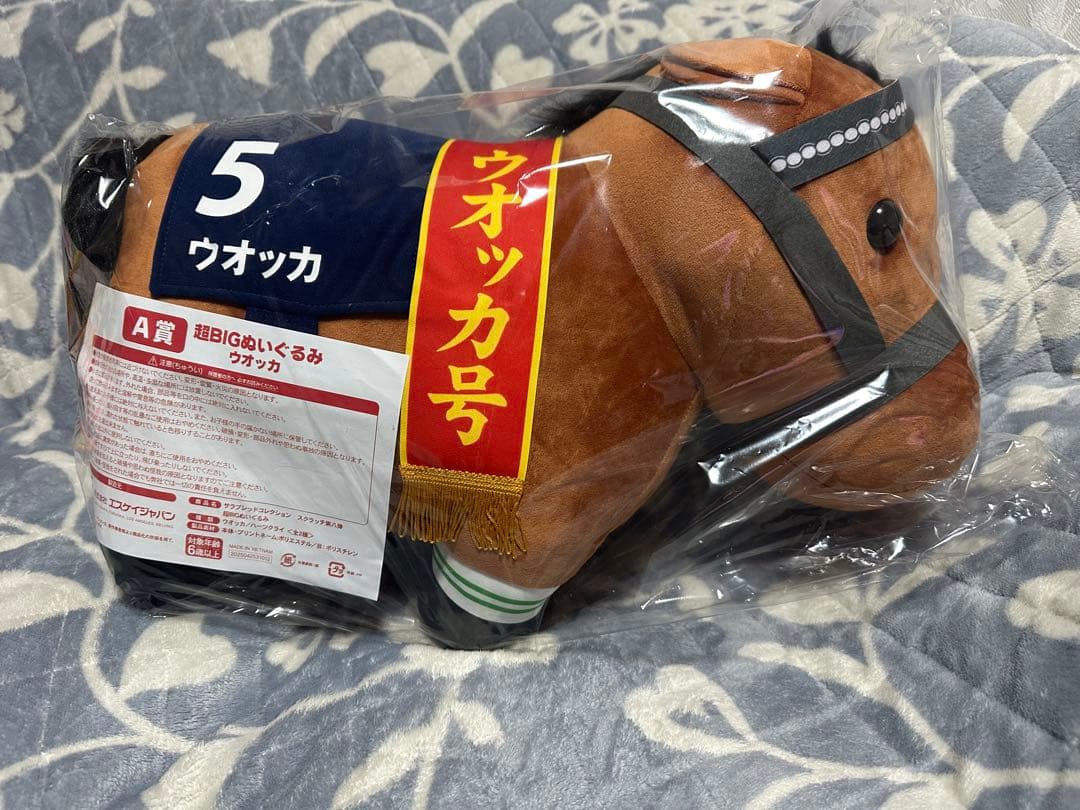 DMMスクラッチ サラブレッドコレクション Ａ賞 ウォッカ 超BIGぬいぐるみ