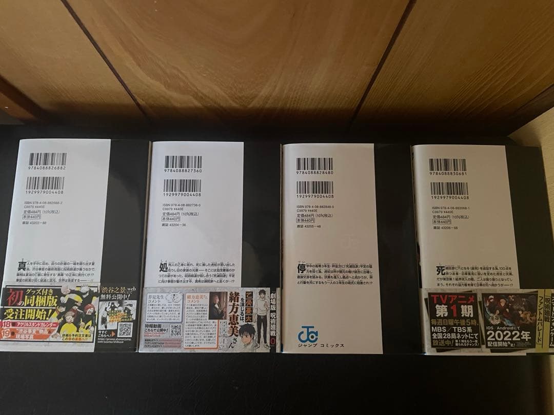 呪術廻戦漫画0～23巻 おまけ付き