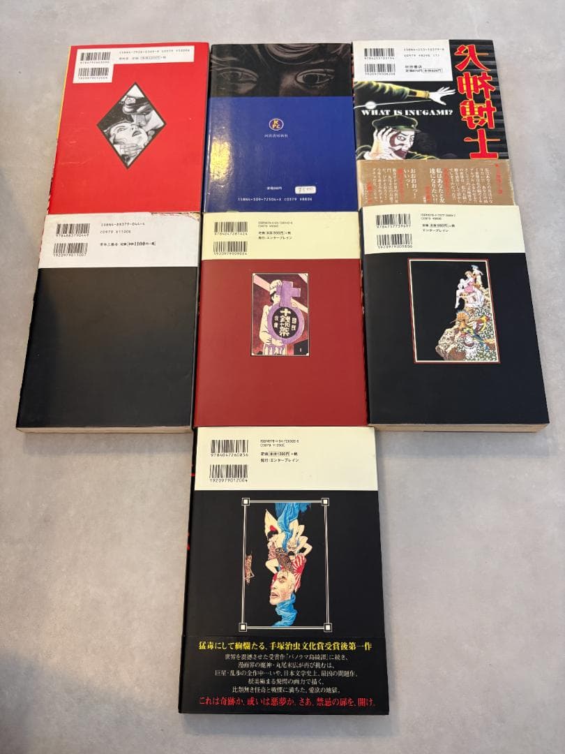 丸尾末広　漫画まとめ売り