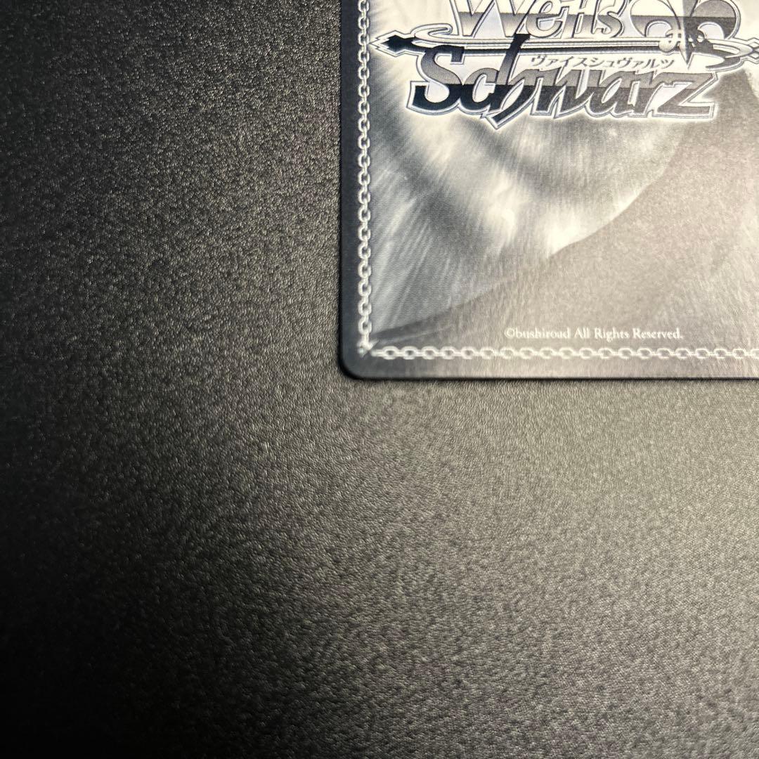 【WS】 サンオイル 癒月ちょこ SP 1枚