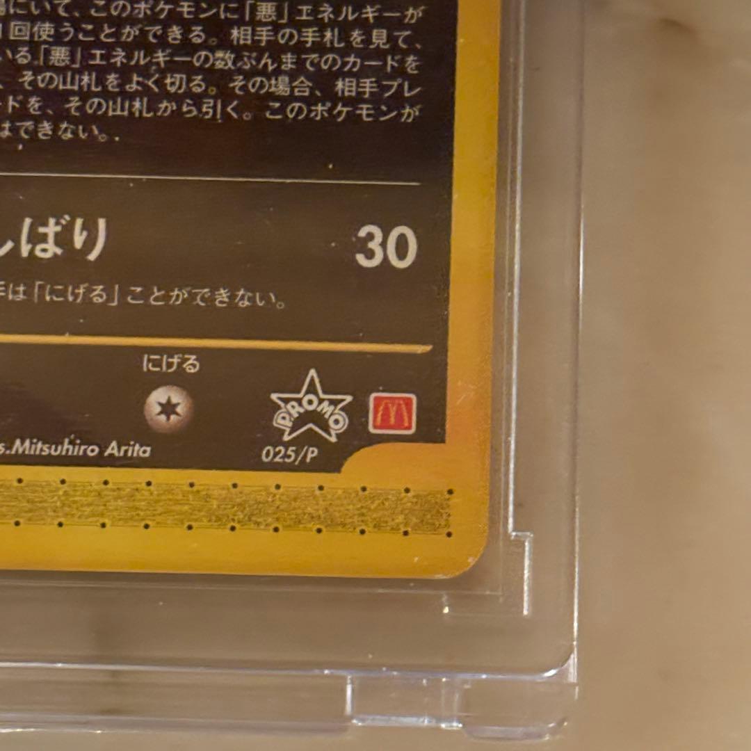 ブラッキー PROMO P - eプロモカード 025/P