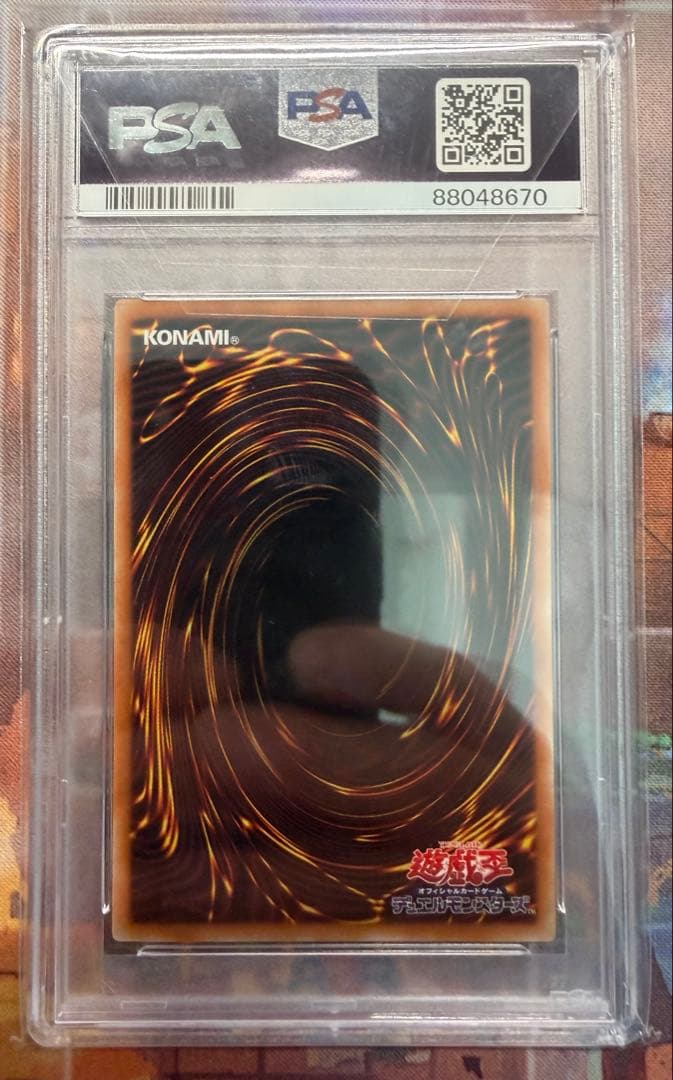 遊戯王　青眼の白龍　シークレット　PSA10 海馬セット　初期復刻　ブルーアイズ