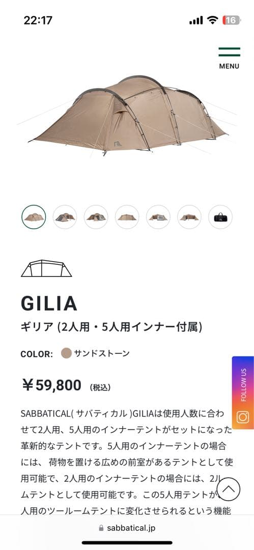 【新品未使用】サバティカル　ギリア