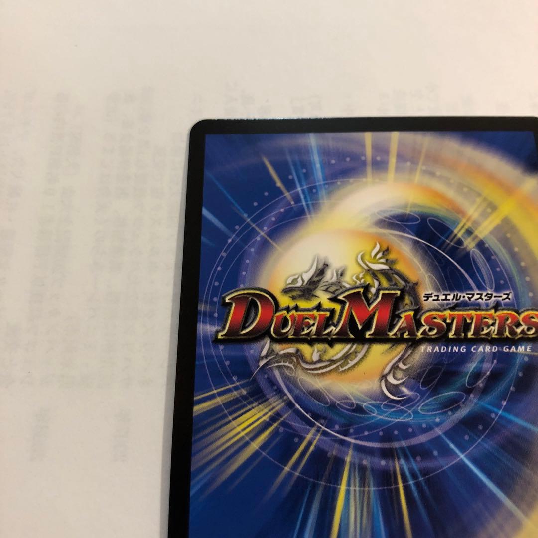 「勝利」の頂カイザー「刃鬼」 金トレジャー