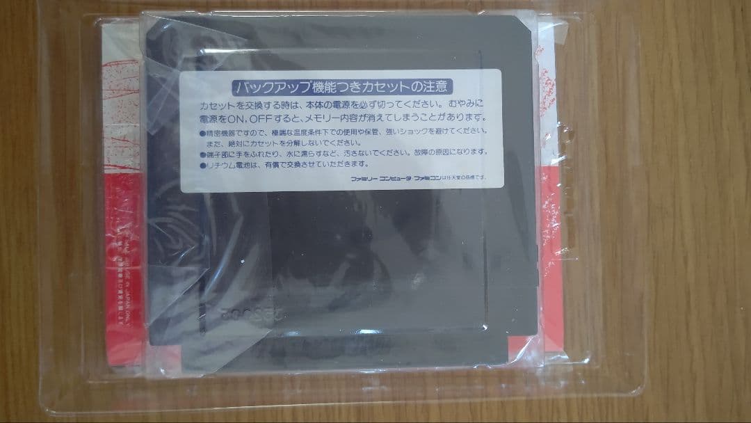 魍魎戦記MADARA