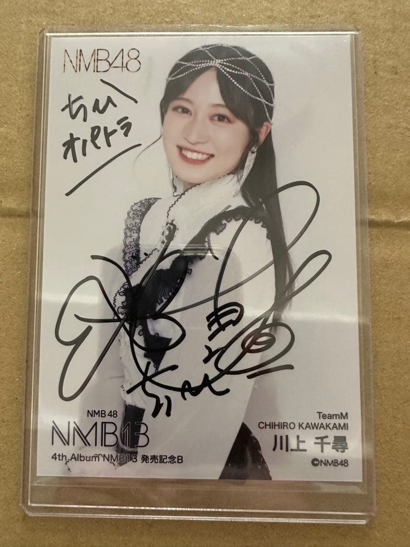 NMB48 川上千尋 直筆 サイン入り 生写真