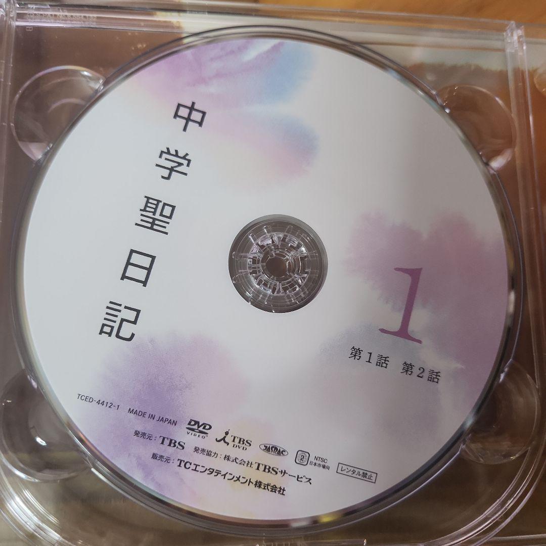 中学聖日記 DVD-BOX〈6枚組〉
