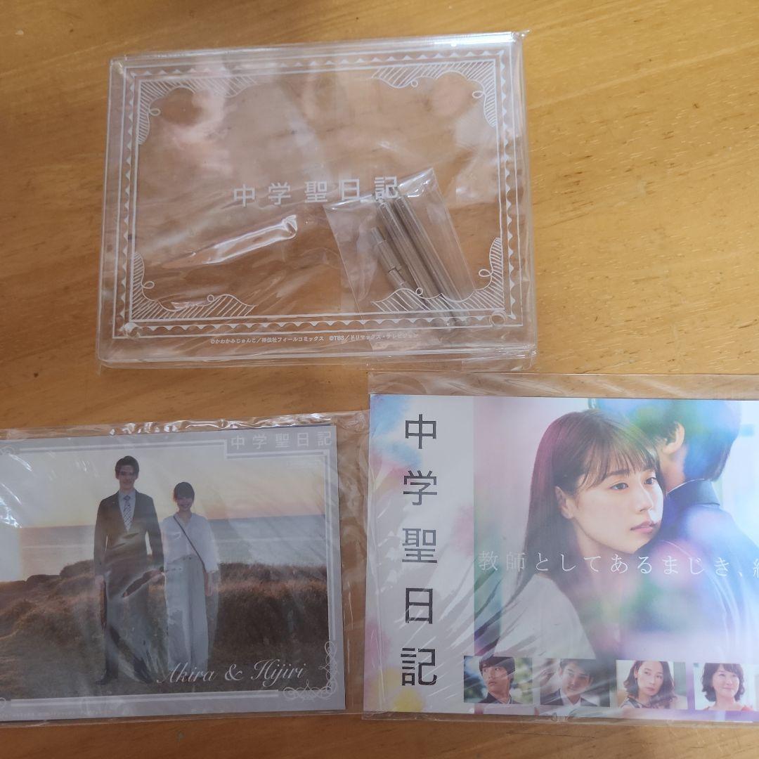 中学聖日記 DVD-BOX〈6枚組〉