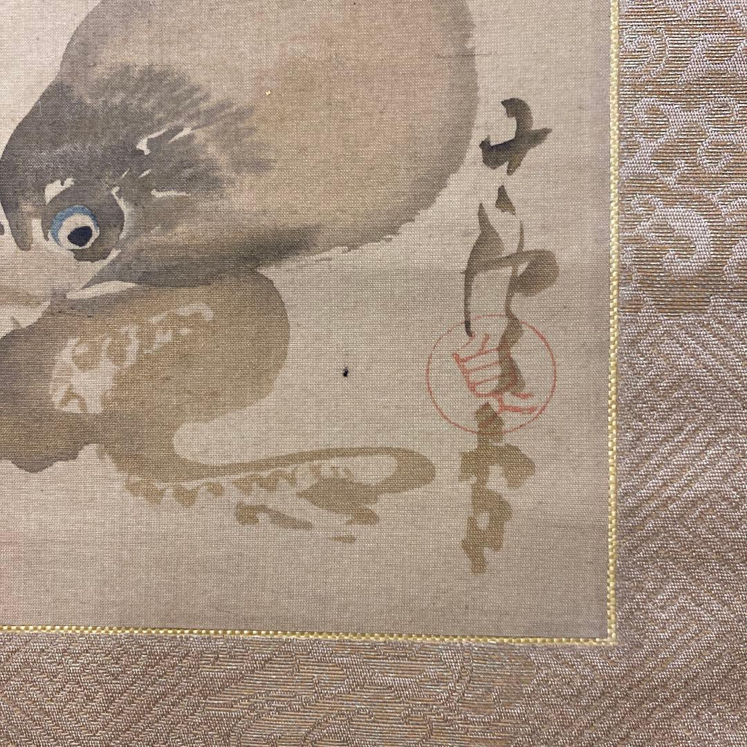 長澤芦雪の掛け軸