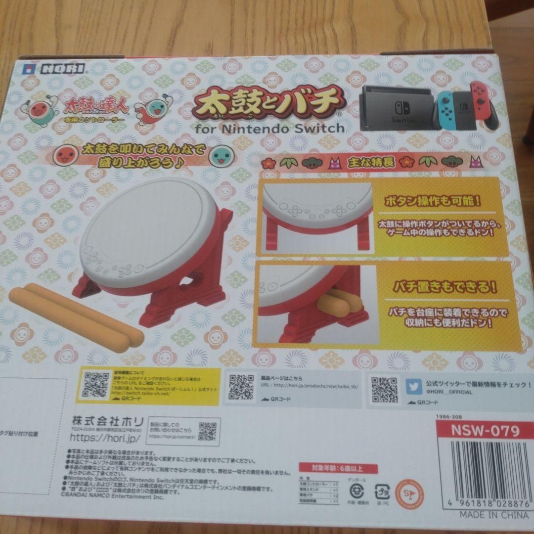新品未使用　太鼓の達人専用コントローラー＆ソフト