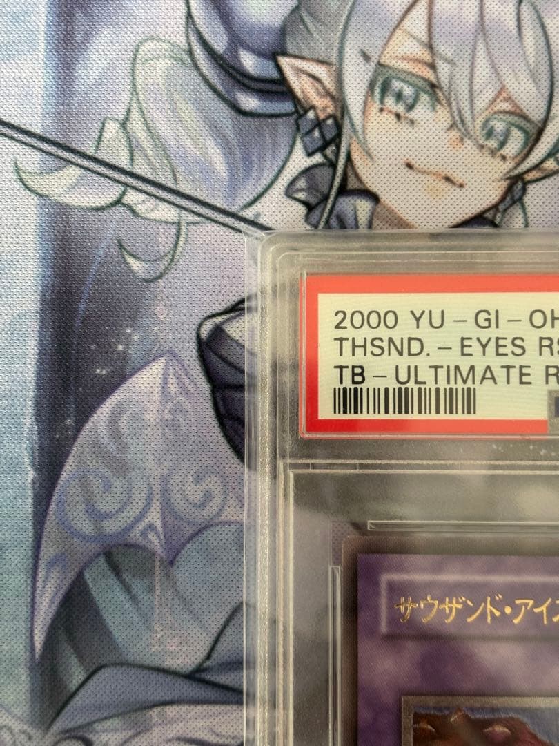 サウザント・アイズ・サクリファイス　レリーフpsa9 希少【紫個体】