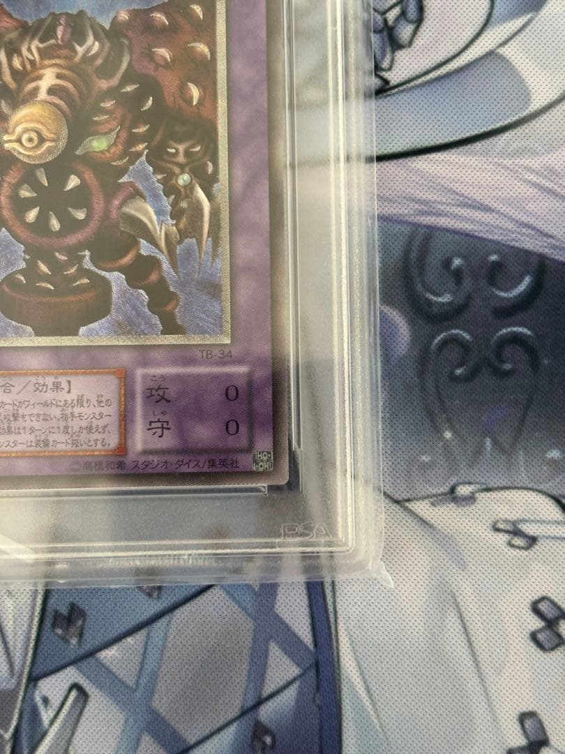 サウザント・アイズ・サクリファイス　レリーフpsa9 希少【紫個体】