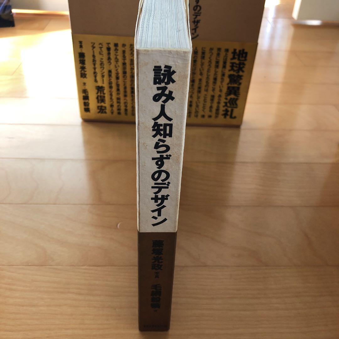 【サイン本】詠み人知らずのデザイン