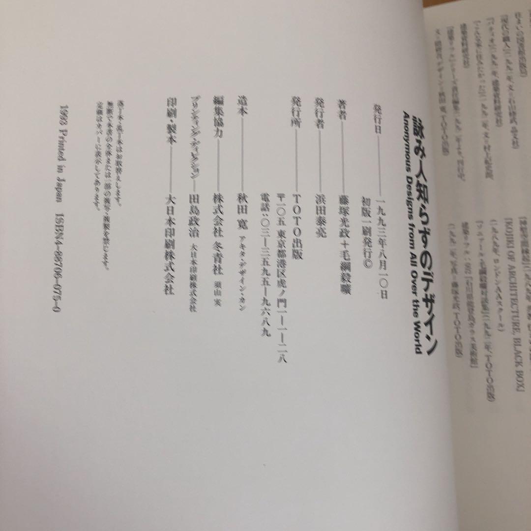 【サイン本】詠み人知らずのデザイン