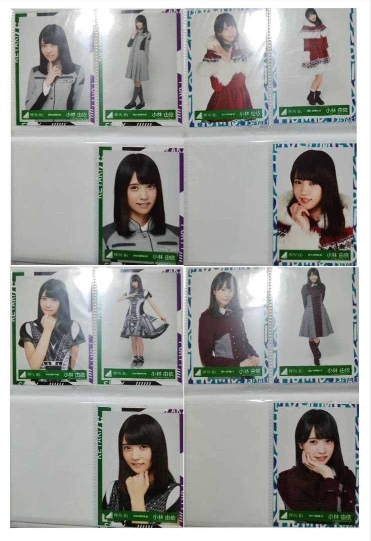 元櫻坂46　小林由依　欅坂46時代　生写真フルコンプセット