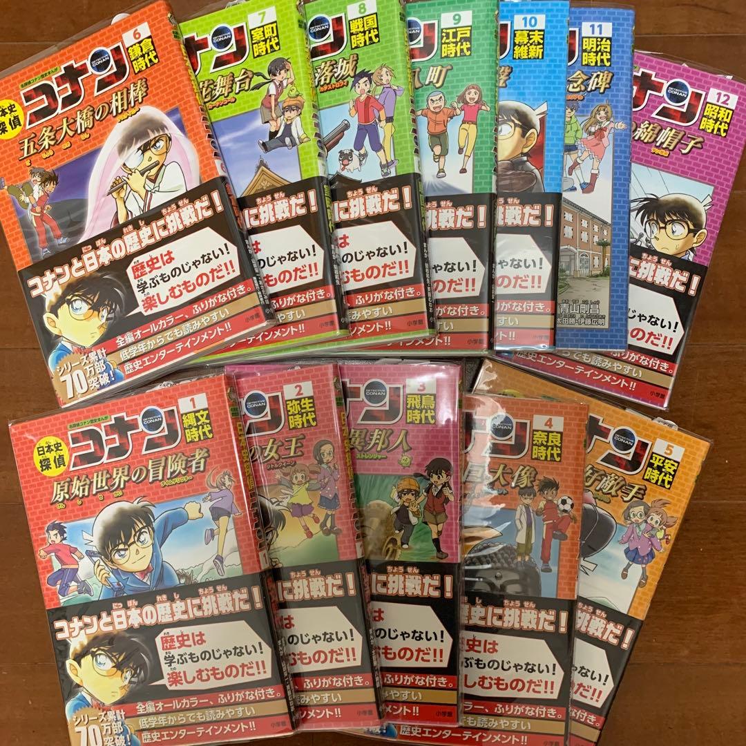 名探偵コナン 日本史探偵 全12巻セット(保存ケース付き)