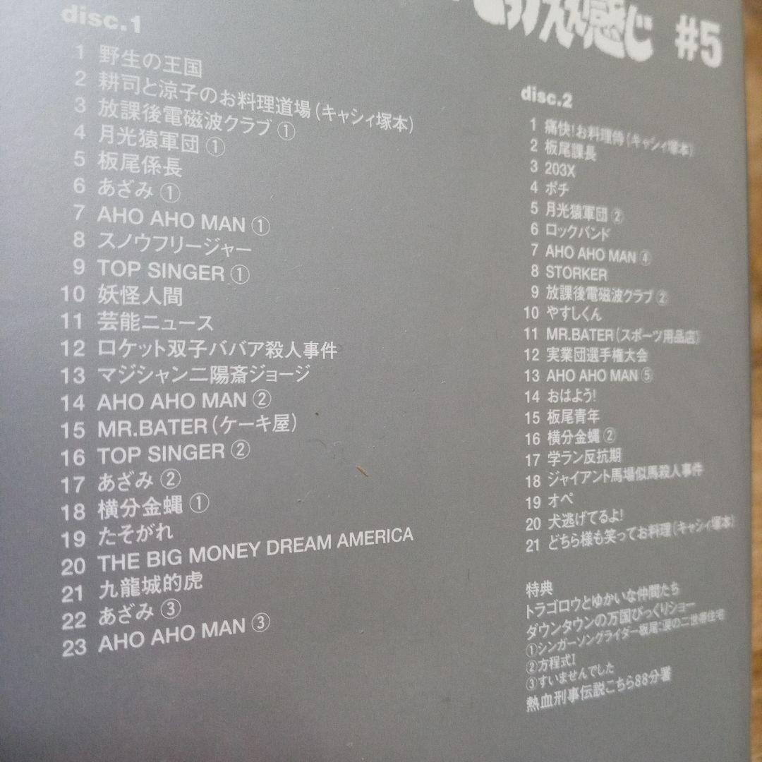 THE VERYBESTOF ダウンタウンのごっつええ感じDVD 3枚組　全巻