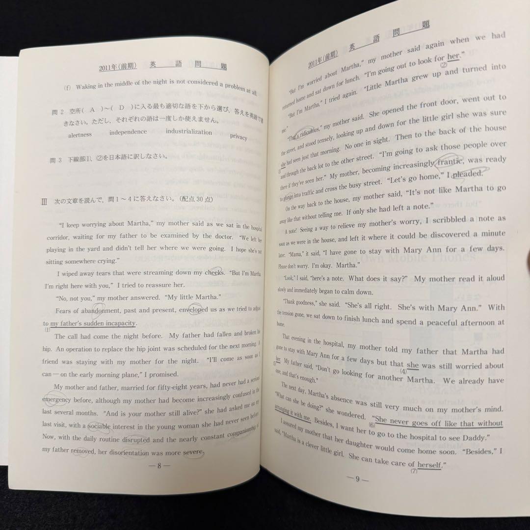青本　神戸大学　理系　前期日程　2009年～2023年 15年分　駿台予備学校