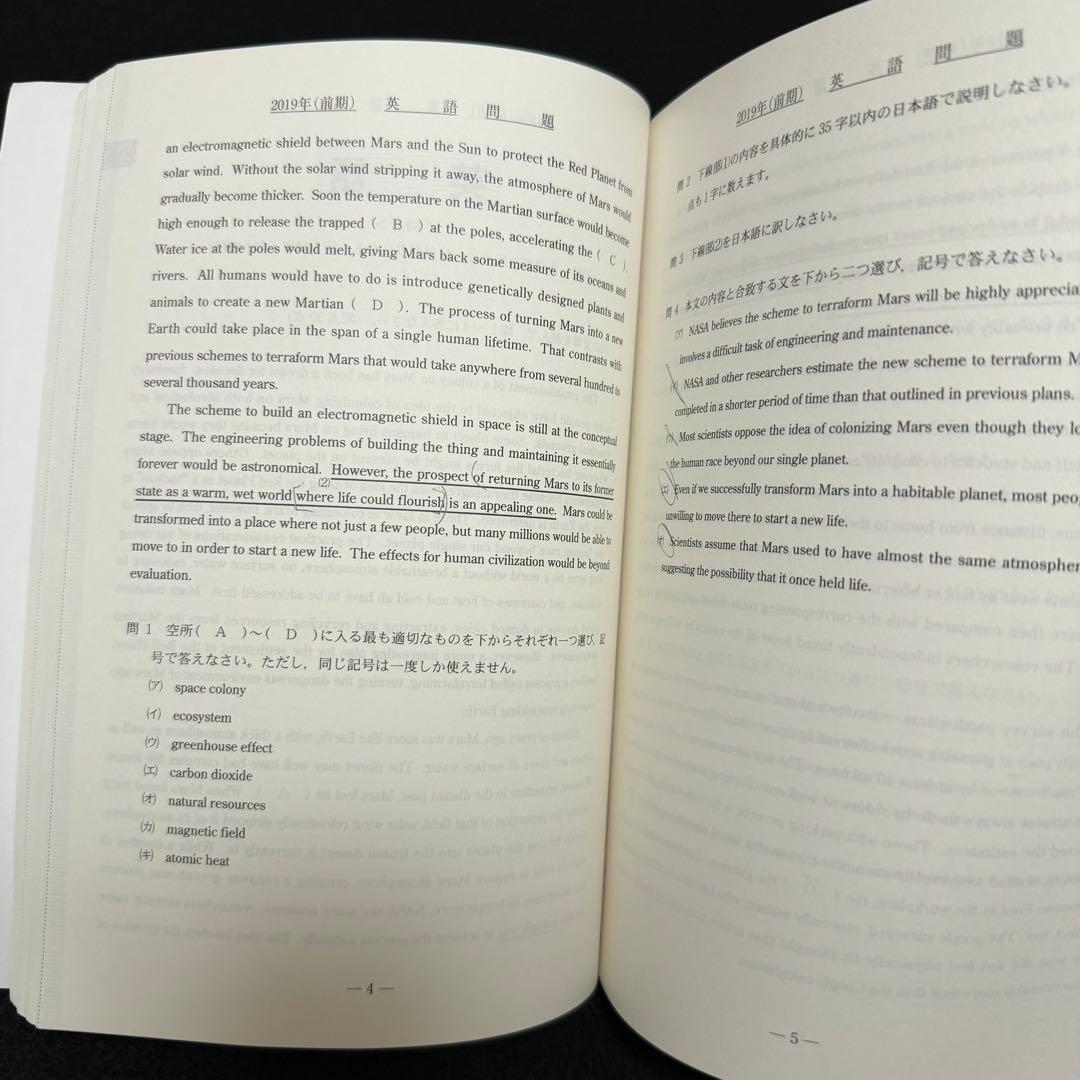 青本　神戸大学　理系　前期日程　2009年～2023年 15年分　駿台予備学校