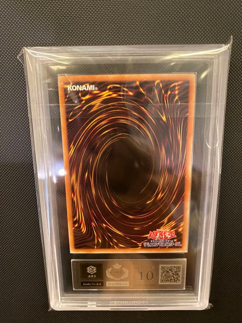 竜騎士ガイア　プリズマ　ARS10