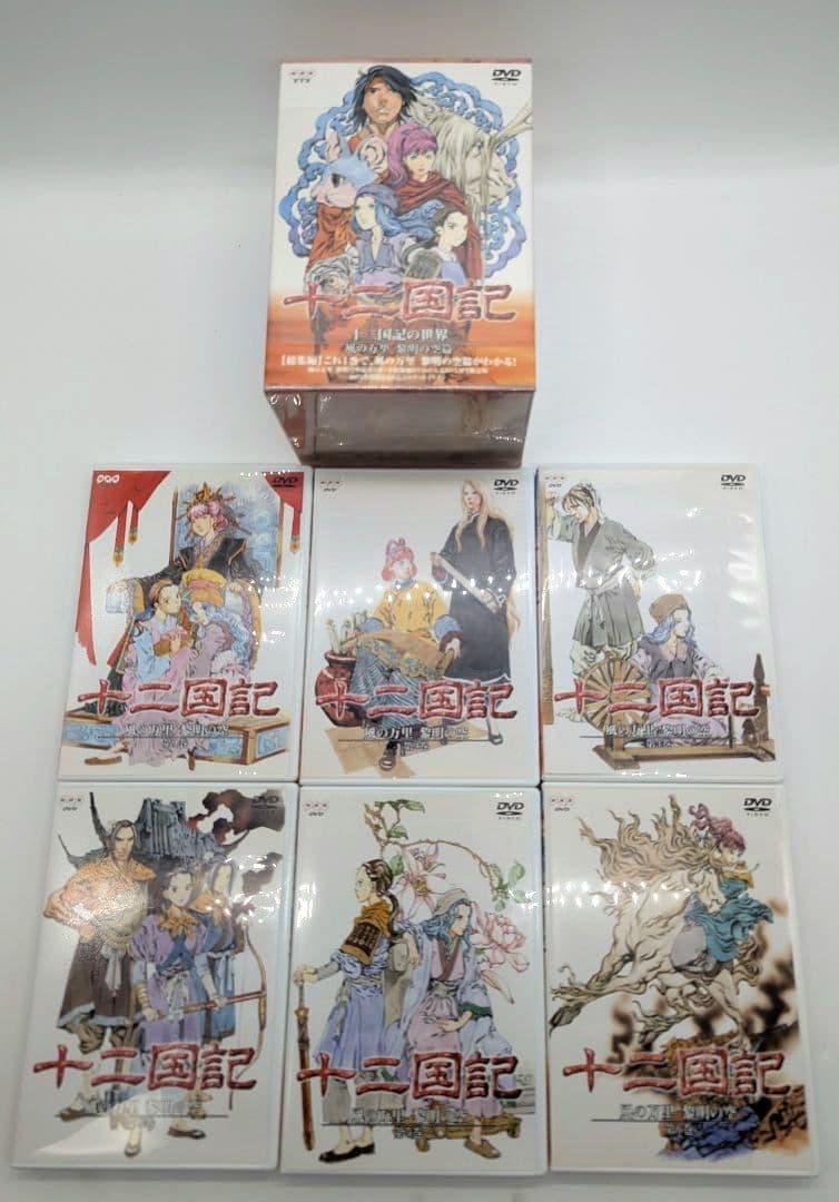 十二国記 dvd版 収納box付き　全巻 セット