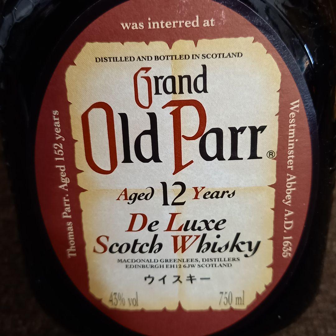 グランド オールドパー 12年 スコッチウイスキー 750ml(古酒）2本セット