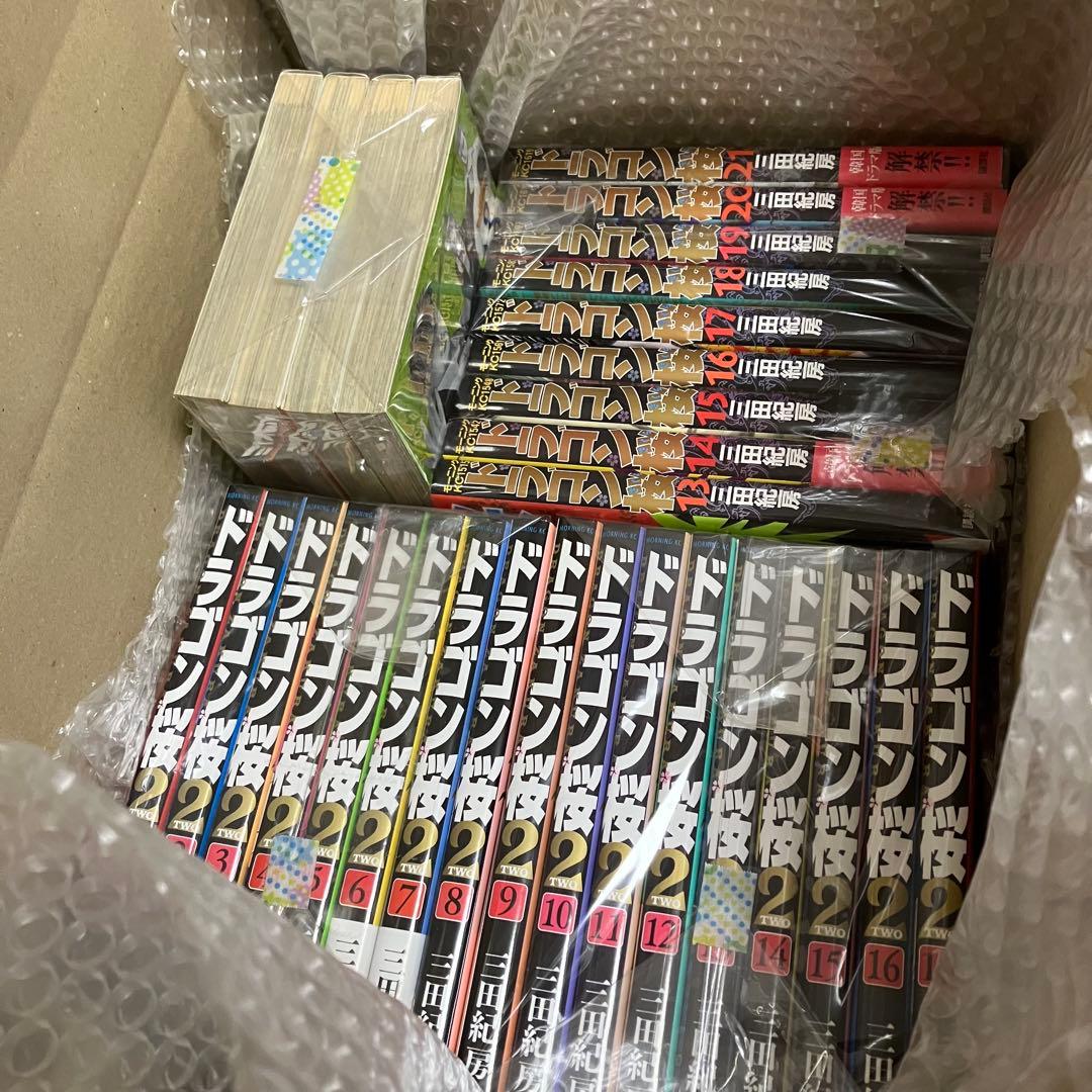 ドラゴン桜 全21巻 ドラゴン桜2 全17巻 全巻セット