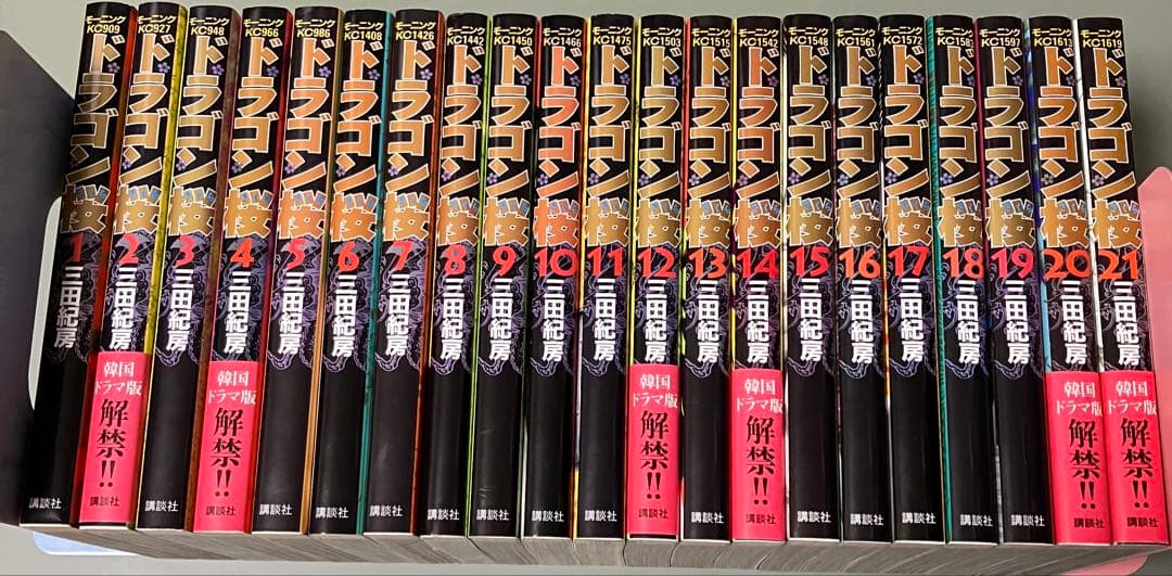 ドラゴン桜 全21巻 ドラゴン桜2 全17巻 全巻セット