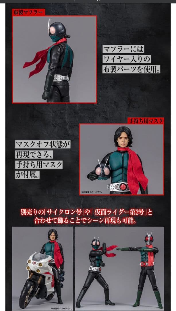 ★真骨彫　シン仮面ライダー　第1号　本郷猛