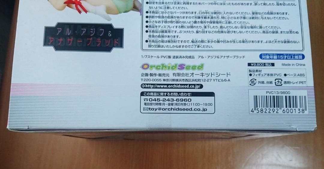 アルアジフ＆アナザーブラッド★２種セット★【デモンベイン】