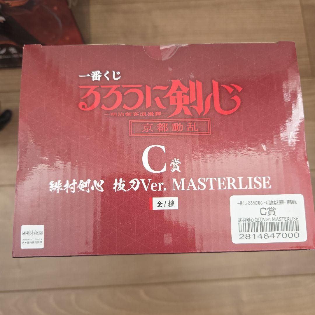 るろうに剣心 志々雄真実 & 緋村剣心 ラストワン賞、C賞 MASTERLISE