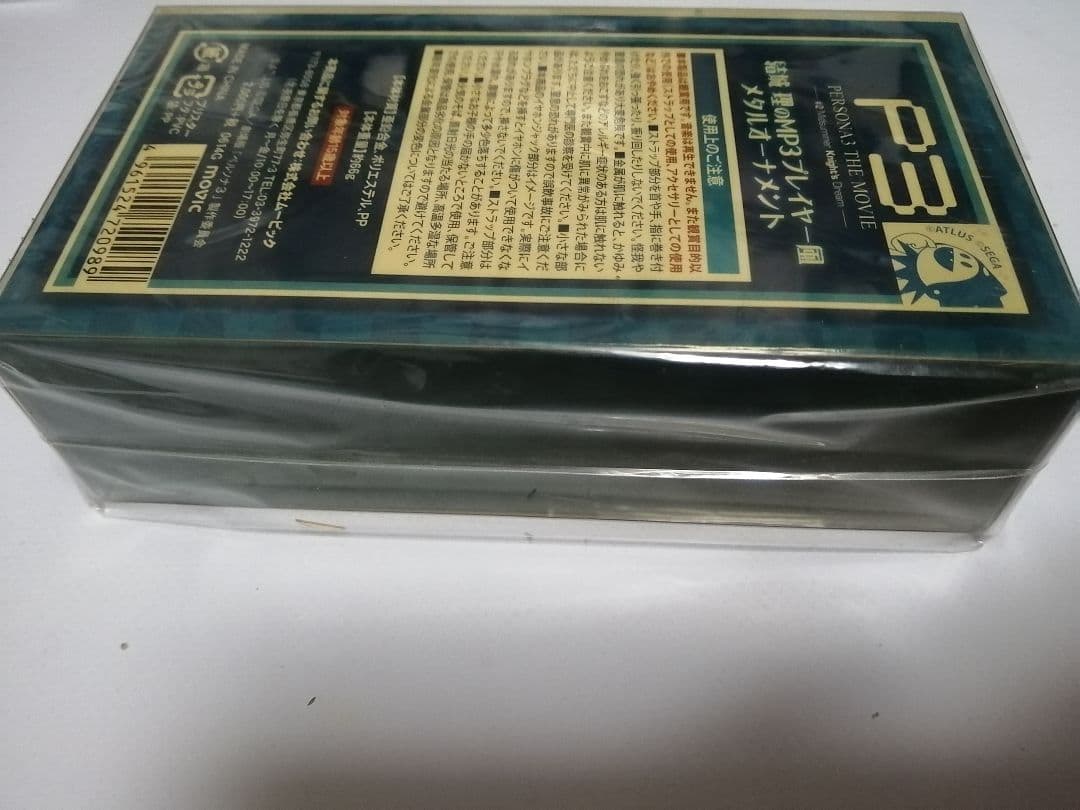 結城理のMP3プレイヤー風メタルオーナメント　ペルソナ3