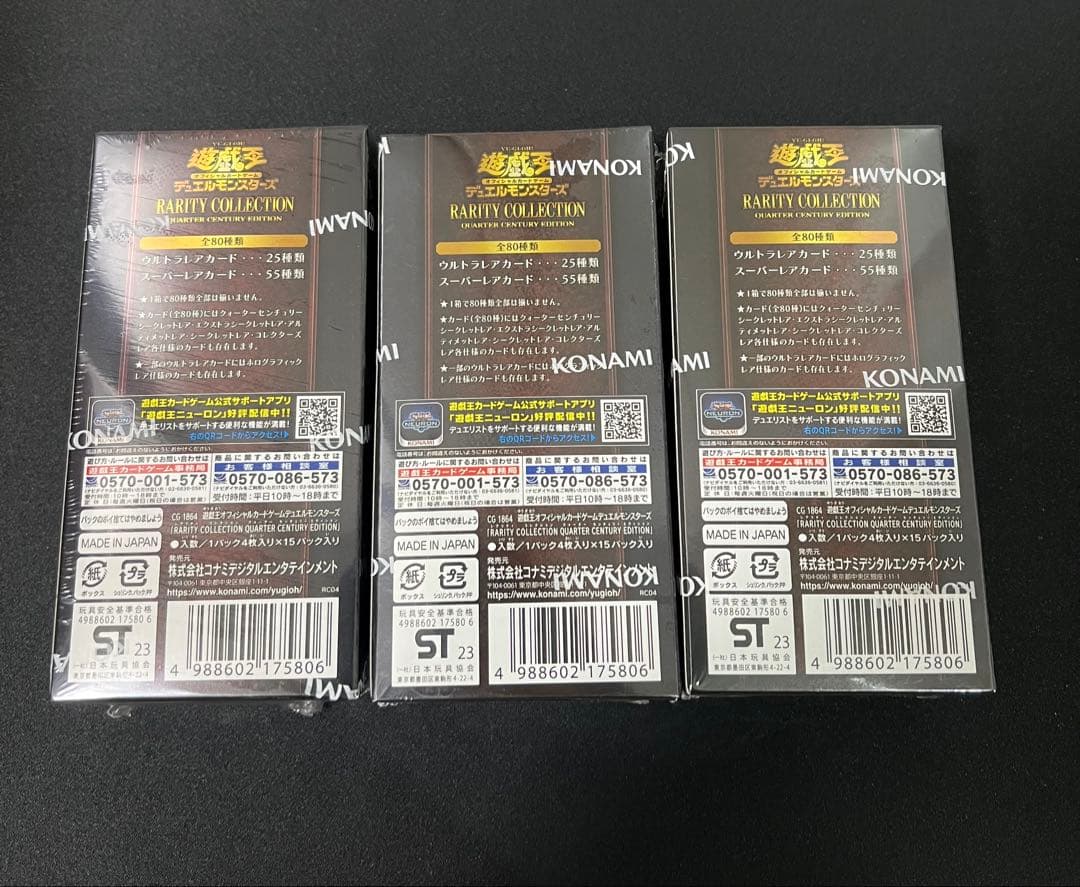 遊戯王　25th レアリティコレクション　3BOX 新品未開封　シュリンク付き