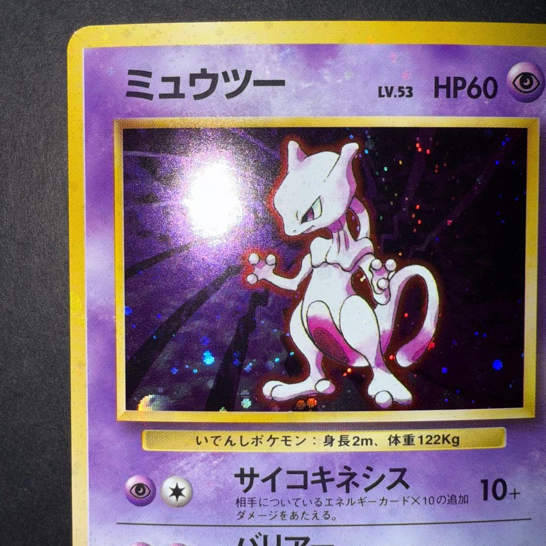 カ*シ様 ポケモンカード　ミュウツー　全面ホロ強　旧裏