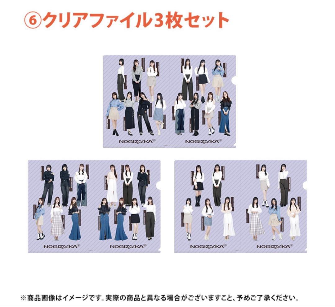 乃木坂46 2026年福袋A B C 19点　小川彩