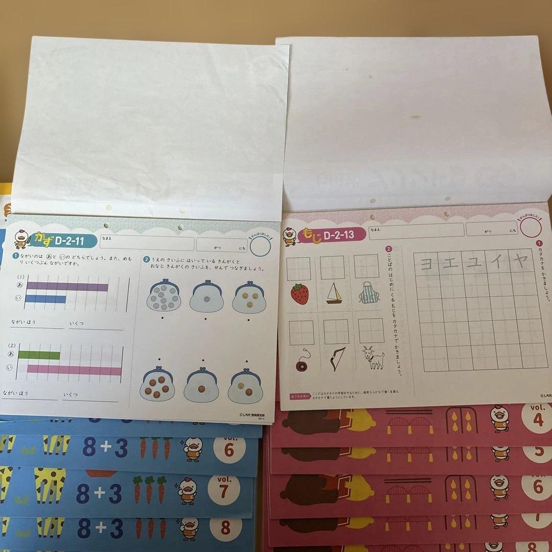 七田式　幼児〜小学1年生向け　プリントD