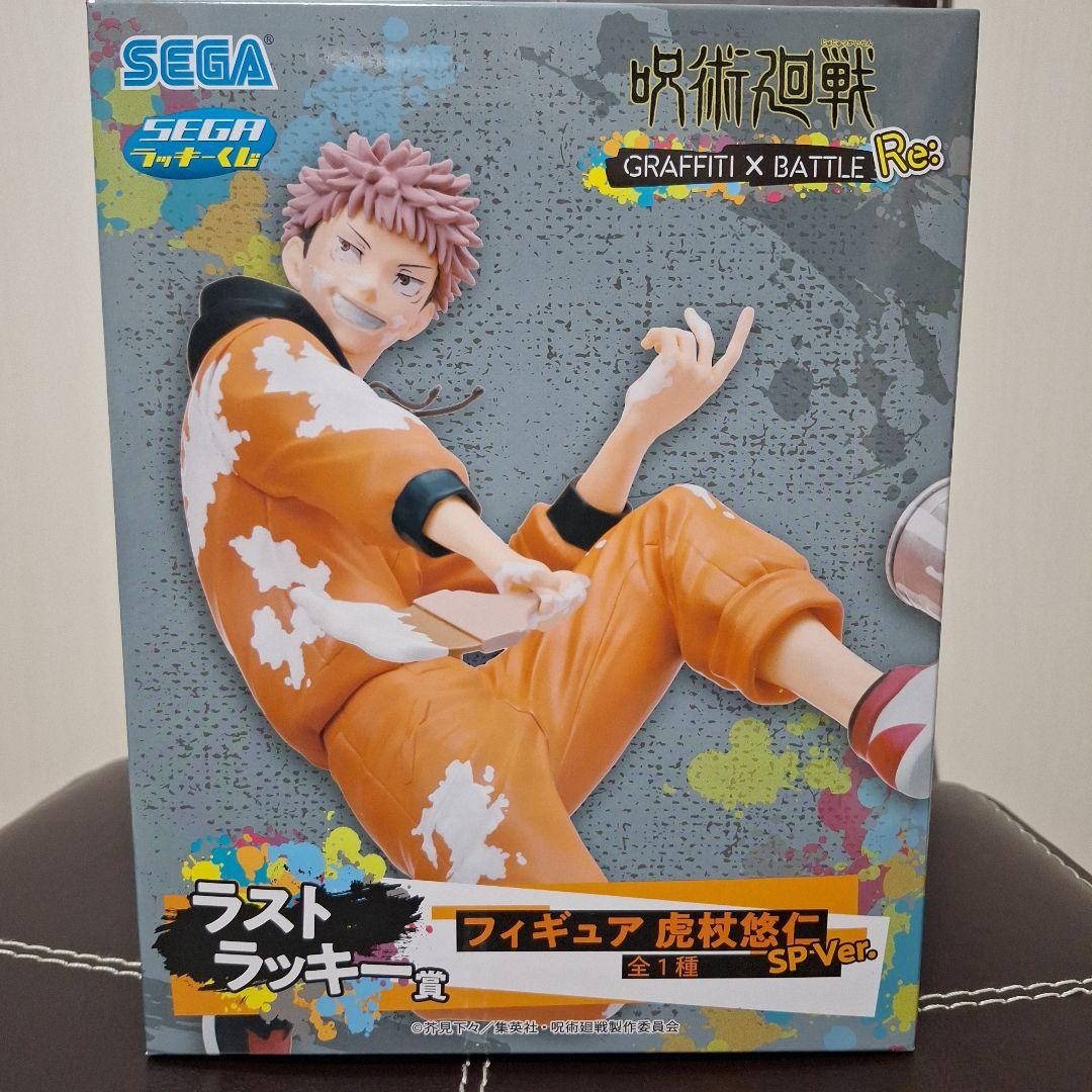 SEGAラッキーくじ 呪術廻戦 GRAFFITI ×BATTLE Re: