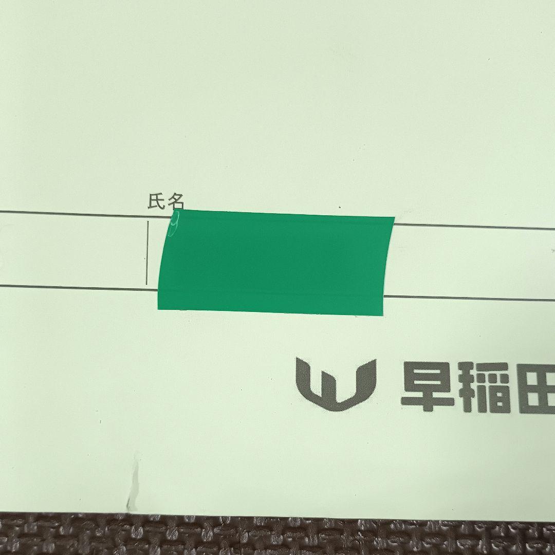 今だけオフ❗️ 小5 冬期講習 早稲田アカデミー 早稲アカ上位校5年生